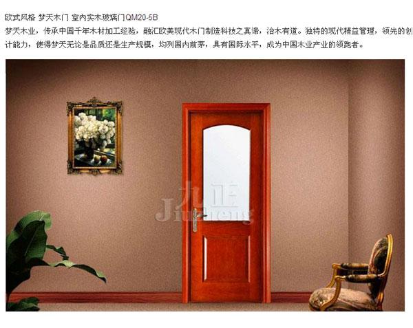  梦天木...