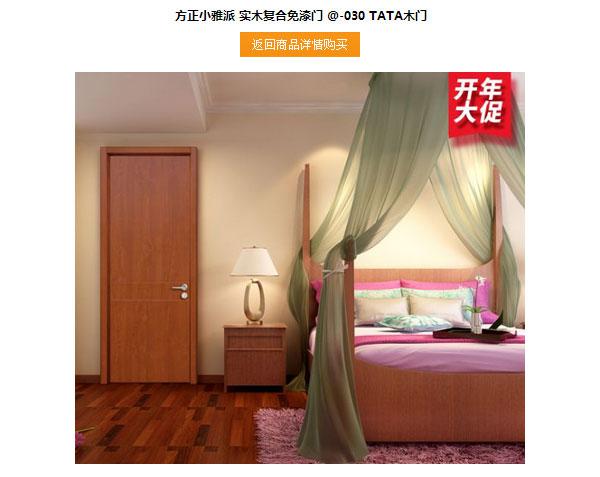  TATA木...