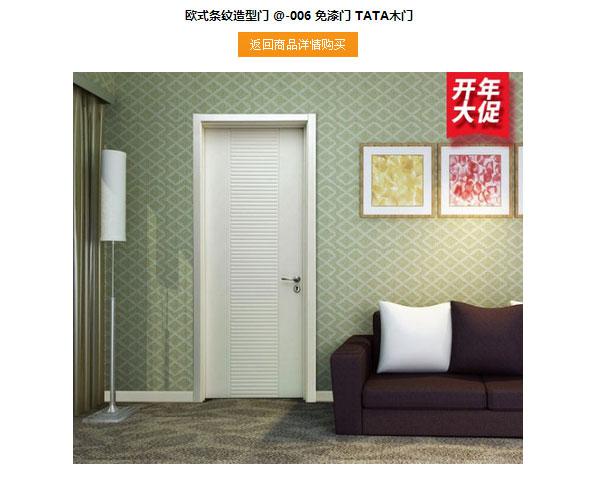  TATA木...