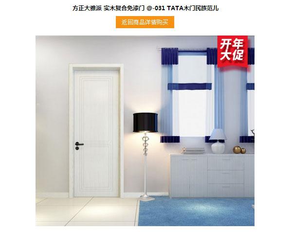  TATA木...
