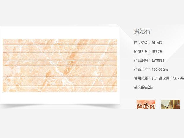  釉面砖