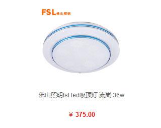  吸顶灯