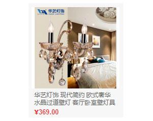  壁灯