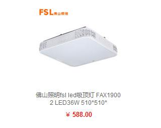  吸顶灯