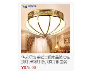  吊灯