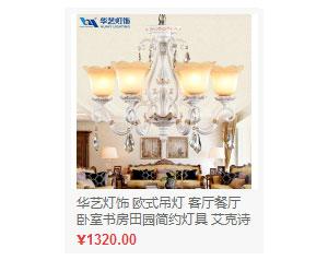  吊灯