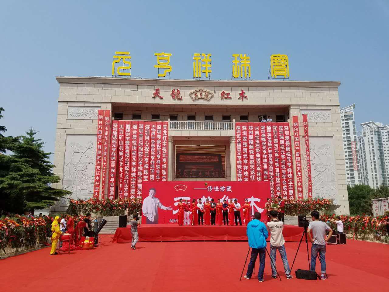 天龙红...