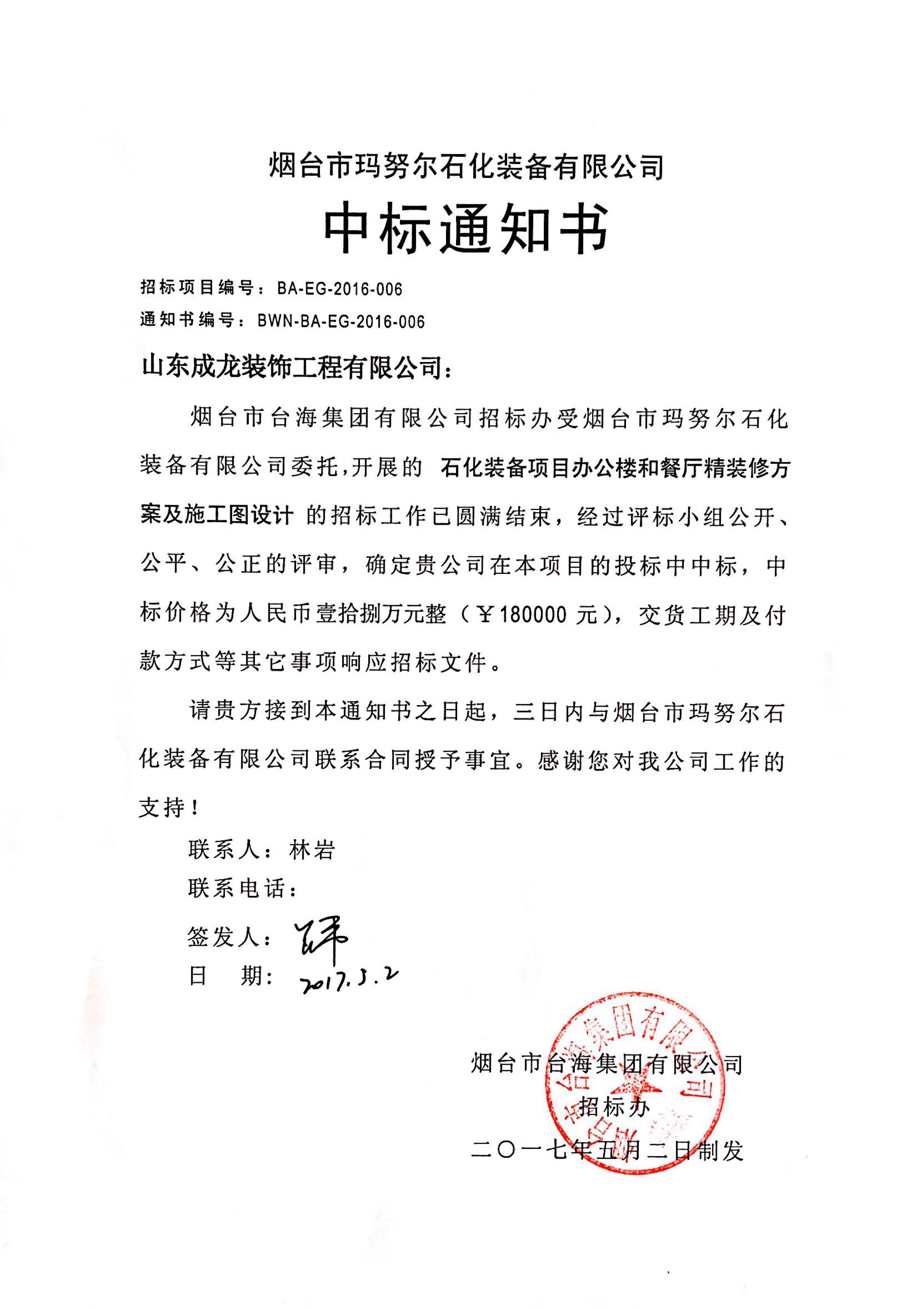  我公司...