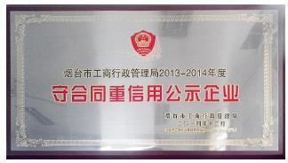  山东成...